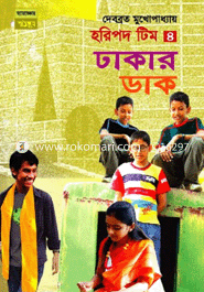 Haripath Team 4 : Dhakar Dak image