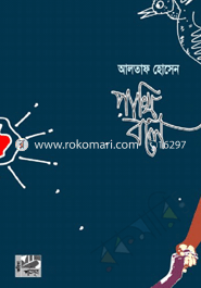 Pakhi Bole image