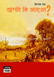 Apni ki Janten? image