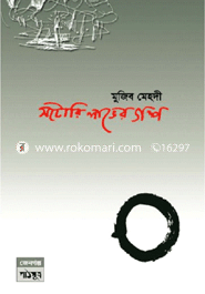 Sotori Lover Golpo image