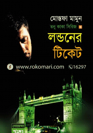 Tonu Kaka Series 5 : Londoner Ticket image