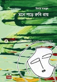 Mone Pore Rubi Roy image