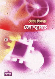 Jothnahoto image