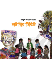 Lotarir Ticket image