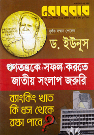 Robbar - 21 April ' 13 image