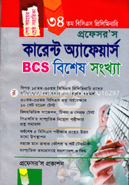 Current Affairs - BCS Bishesh Songkha image