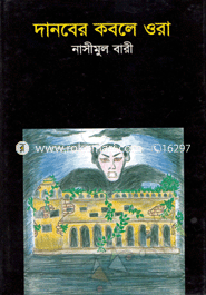 Danober Kabole Ora image