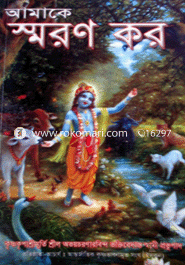 Amake Smoron Koro image