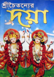 Shreechoitonner Doya image