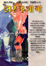 Bowthokkhana - January ' 13