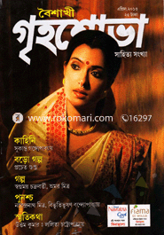 Grihoshova - April ' 13 image