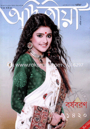 Adbitiya - April ' 13 image