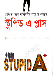 Rommo-Bidrup Collection - 4 Ta Boi (Rokomari Collection) image