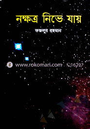 Nokhotro Nive Jay image