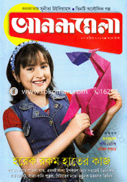 Anandamela - April ' 13 image