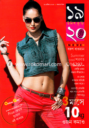 Unish Kuri - 19 April ' 13 image
