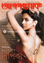Anandalok - 27 April ' 13 image