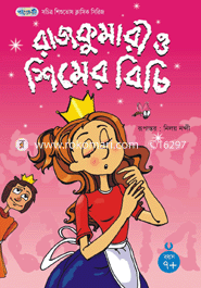 Rajkumari O Shimer Bichi image