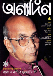 Onnodin - 1-15 May ' 13 image