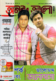 Anondo Alo - May ' 13 image