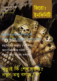 Jero to Infinity - May ' 13 image