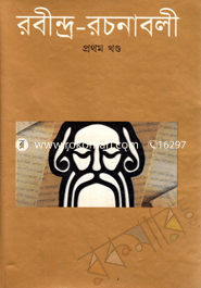 Rabindhro-Rochonaboli (1-18 Part) image