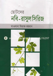 Chotoder Nobi-Rasul Series image