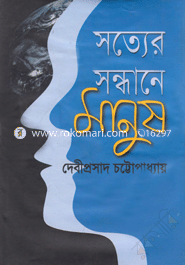 Sotter Sondane Manush image