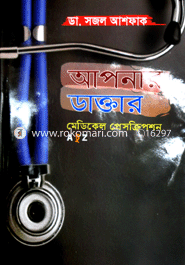 Apner Doctor Medical Prescription A to Z image