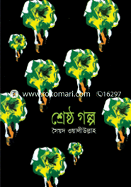 Serstho Golpo image