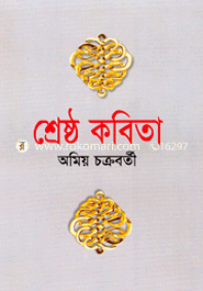 Serstho Kobita image