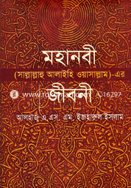 Mohanobee (sm.) ar Jeebonee image