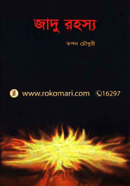 Jadu Rohosho image