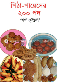 Petha Payasher 200 Pod image