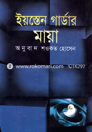 মায়া