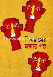 শিবরামের মজার গল্প image