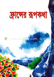 Francer Rupkatha image