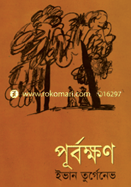Purbokhon image