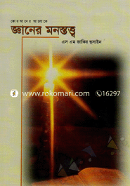 Ghayaner Monstatto image