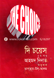 The Choice 2nd Part image