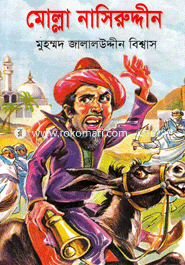 Molla Nasiruddin image