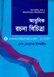 Adunik Rocona Bicitra image