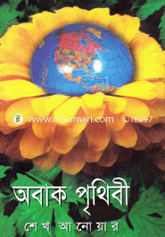 Obak Prethiby image