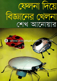 Felna Diye Bigganer Khelna image