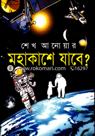 Mohakase Jabe? image