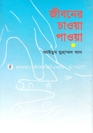 Jiboner Chaoya Paoya image