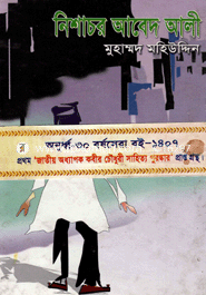 Nisacor Abed Ali image