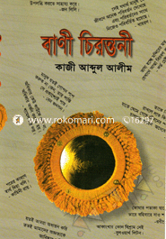 Bany Cirontany image