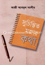 Sucintito Mojar Katha image