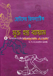 Chotoder Jimnastic image